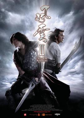 風雲2(普通話版)(2009)海報