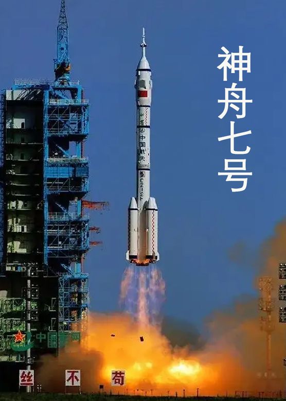 神州征途(2020)海报