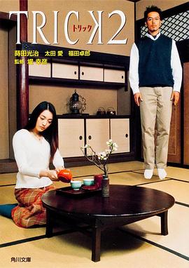 圈套2(2002)海报