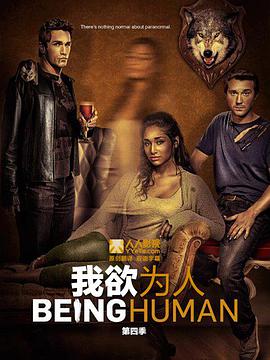 我欲为人(美版)第四季(2011)海报