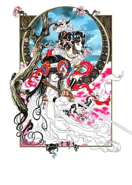 圣传:冰城炎狱篇(1991)海报