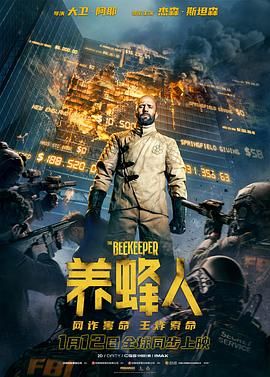 養蜂人 (英語版)(2024)海報
