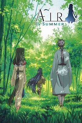 青空夏季篇後篇:天地(2005)海報