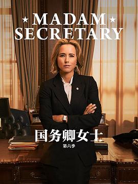 國務卿女士第五季(2014)海報