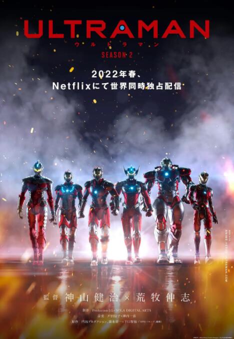 機動奧特曼 第二季(2019)海報