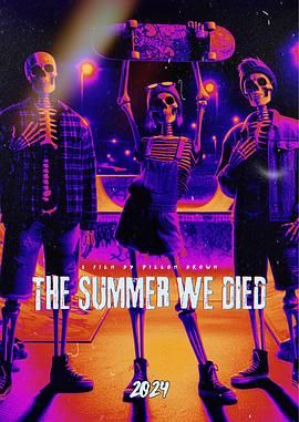我们死去的那个夏天(2024)海报