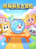 纸箱萌友大冒险(2026)海报