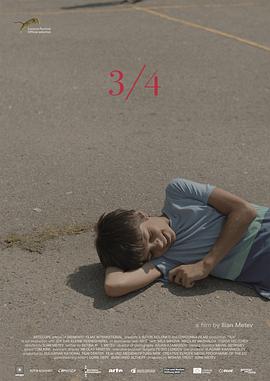 四分之三2017(2017)海报