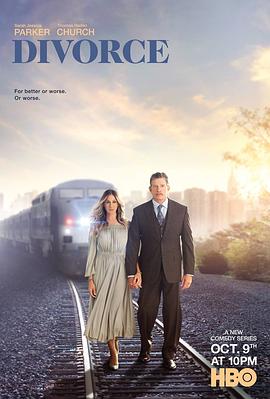 离婚第一季(2016)海报