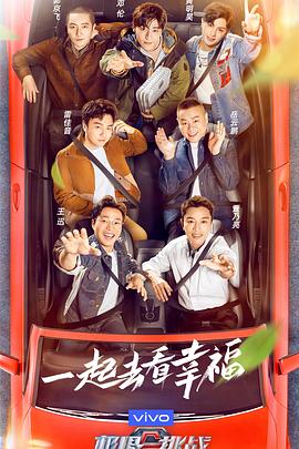 極限挑戰第七季(2015)海報