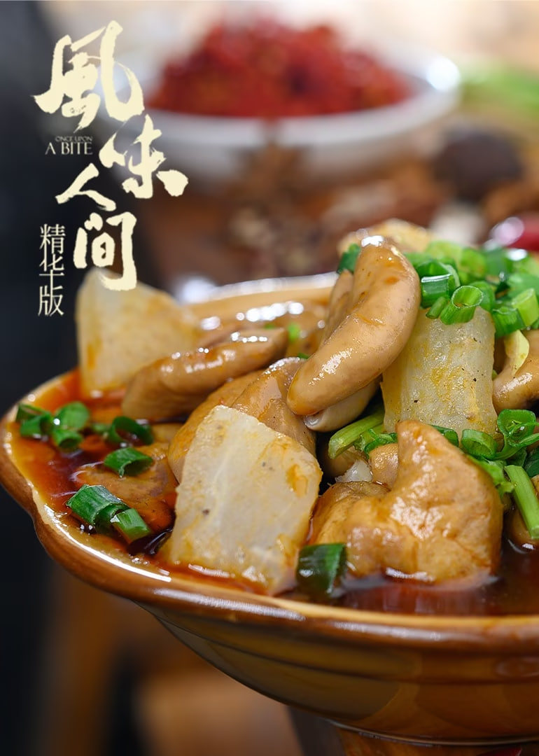 风味人间精华版(2025)海报