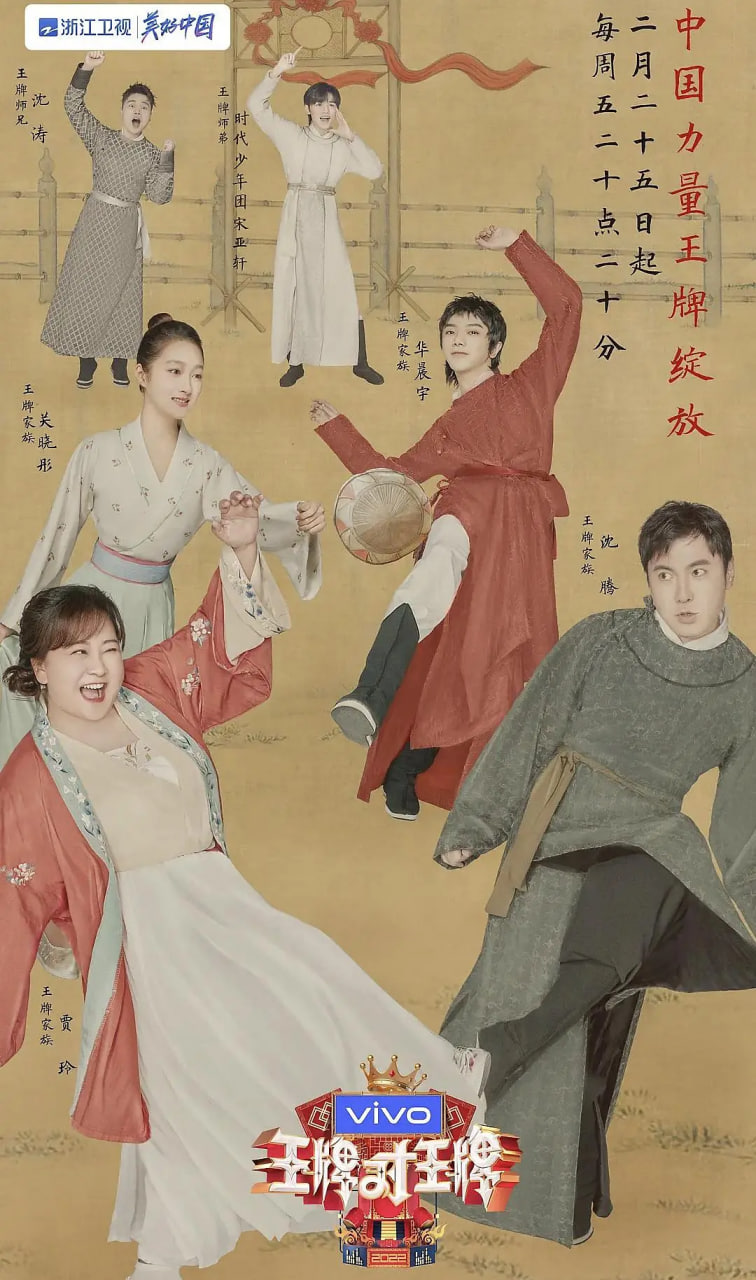 王牌对王牌 第七季(2016)海报