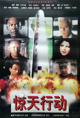 世纪骇客(原声版)(1999)海报