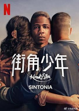 街角少年 第五季(2019)海报