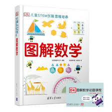 DK圖解數學動畫課程(2024)海報