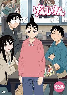 現視研 OVA(2006)海報