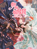 綁錯姻緣鎖(2026)海報