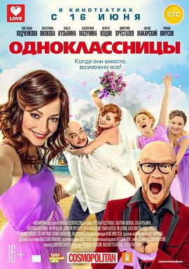 天上掉下個未婚夫(2016)海報