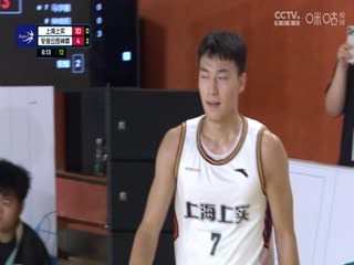 超三联赛 上海上实21.11安徽云图神麝 20231006海报