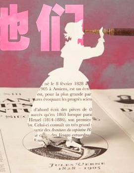 尋找她們(2023)海報