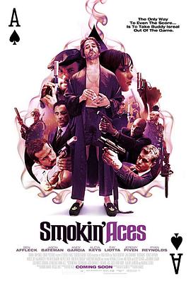 呛烟高手(2006)海报