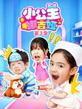 小公主娜吉婭第三季(2026)海報
