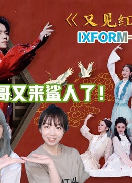 MJreaction 舞蹈生羅一舟專場(2021)海報