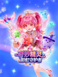 奇妙精靈之彩虹守護者(2025)海報