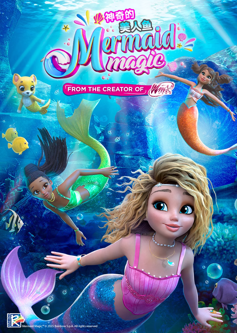 神奇的美人魚英文版(2024)海報