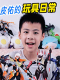 皮皮佑的玩具日常第三季(2026)海報