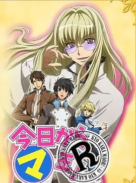 今天开始做魔王OVA(2007)海报