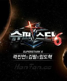 超級明星K 第六季(2023)海報