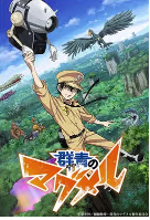 拾又之國日本版(2019)海報