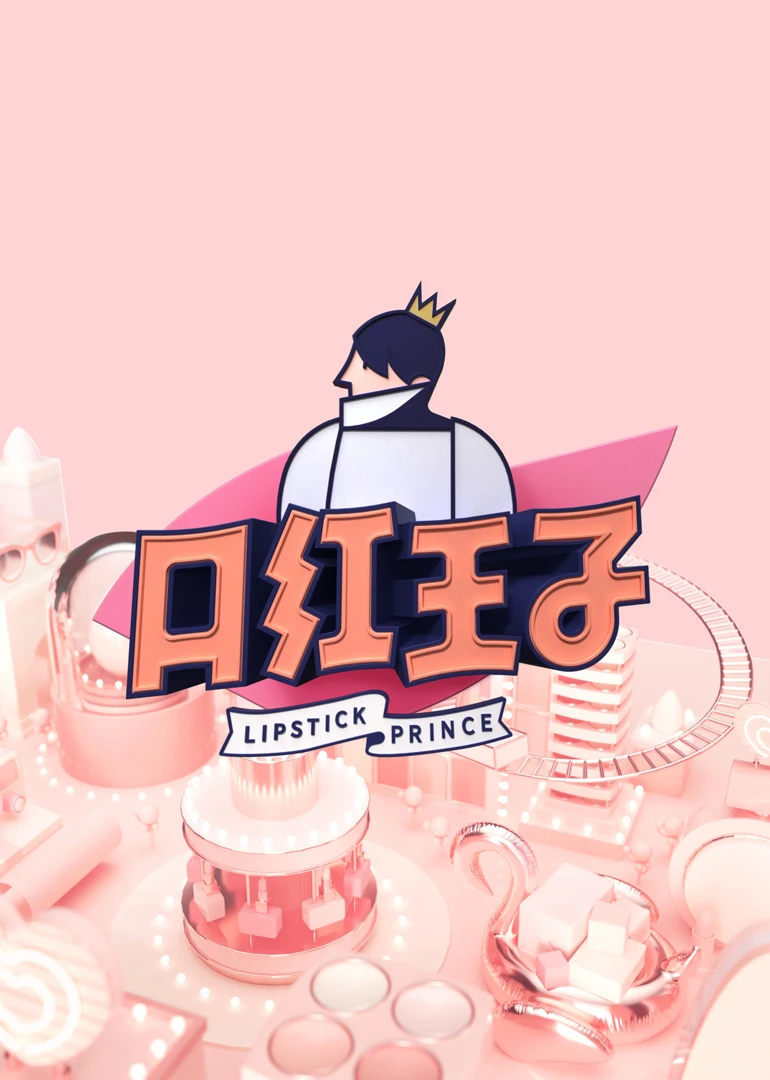 全职法师第七季(2016)海报