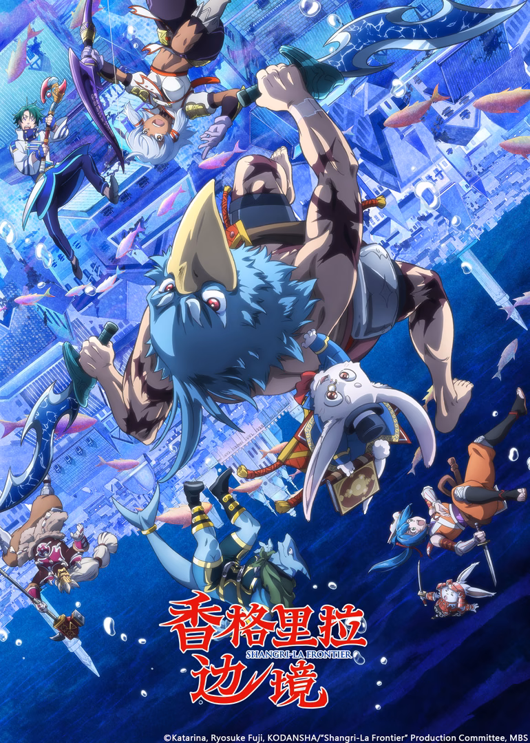 香格里拉邊境第二季(2023)海報