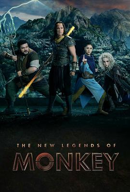新猴王傳奇 第一季(2018)海報