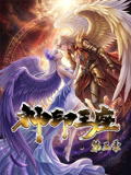 神印王座 动态漫画第五季(2026)海报