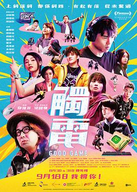 觸電2025(2025)海報