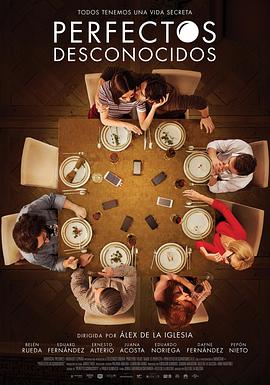 完美陌生人(西班牙版)(2017)海报