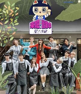 來吧!營業中2 星之沙龍(2023)海報