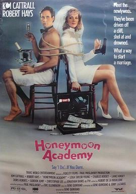 翻天覆地龍鳳配(1990)海報