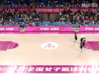 全国女子篮球锦标赛 四川蜀道远达VS厦门环东文旅 20250913海报