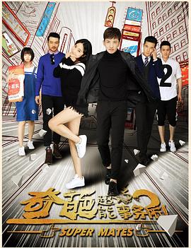 奇葩超能事務所(2018)海報