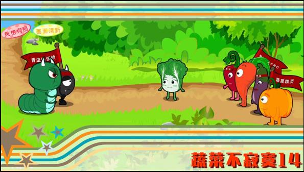 蔬菜不寂寞第14季(2025)海报
