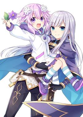 超次元遊戲 海王星 ~沐浴陽光的紫茄子花~(2023)海報