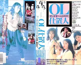 L處決人:愛與復仇的48小時(1991)海報