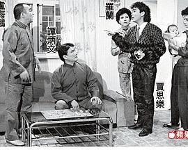 虾仔爹哋粤语(1986)海报