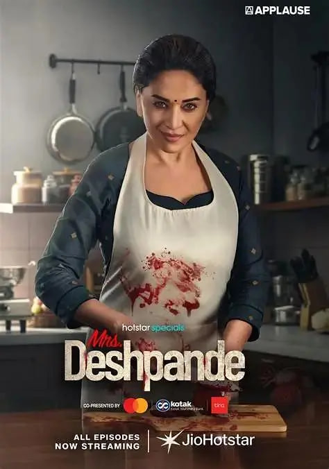 德什潘德夫人(2025)海報