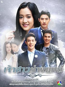 機械工新娘(2018)海報