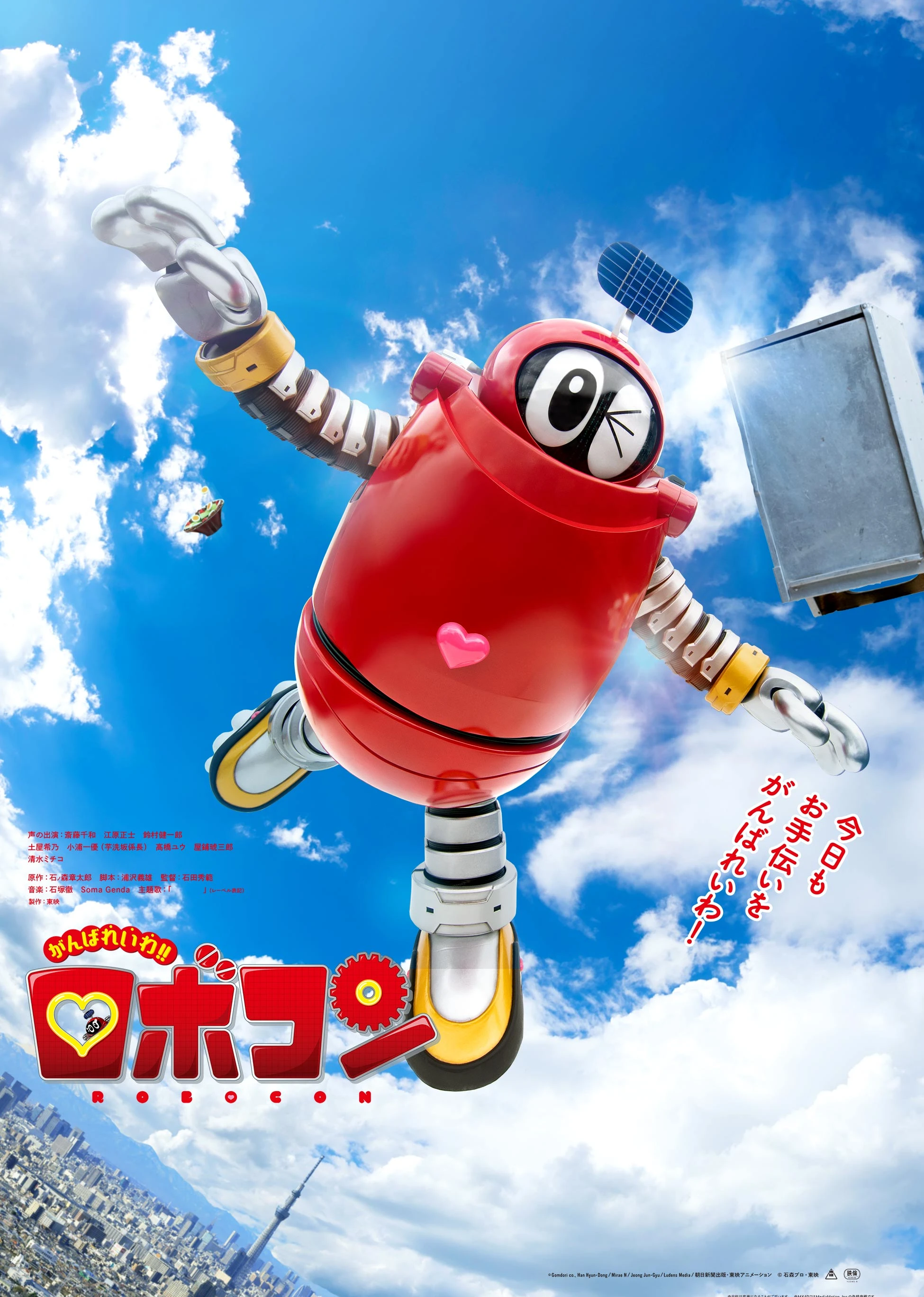 加油令和!!小露宝 乌拉拉心爱的干拌担担面(2020)海报